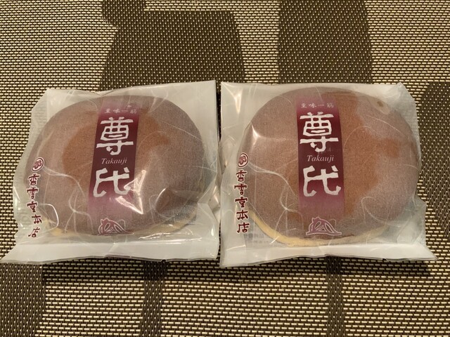 by suesu891 : 香雲堂本店 - 足利/和菓子 | 食べログ