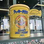 ラッキーピエロ マリーナ末広店 - 