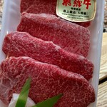 天狗中央精肉店 - 