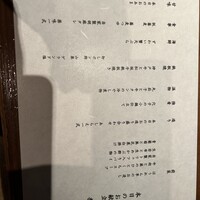 御曹司 きよやす邸 六本木本店 - 