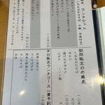 そば一仁 - ぜんぶ美味しい