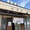田中家 - 