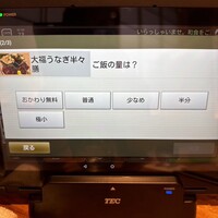 那古野 しば福や 名駅店 - ご飯は少なめが選べる