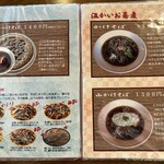 蕎麦とさーもんと・・・ 有庵 - 