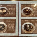 蕎麦とさーもんと・・・ 有庵 - 