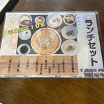 蕎麦とさーもんと・・・ 有庵 - 