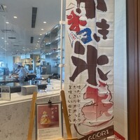 サザンタワーダイニング - 