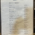 サカナのめしや 天端 - 