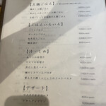 サカナのめしや 天端 - 