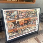 サカナのめしや 天端 - 