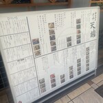 サカナのめしや 天端 - 