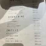 サカナのめしや 天端 - 