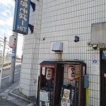 ラーメンBAR やきそばー HIT - 