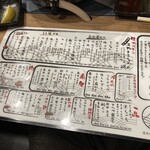 生ホルモン いただき - 