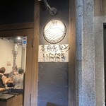 生ホルモン いただき - 