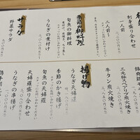 那古野 しば福や 名駅店 - メニュー表もあります