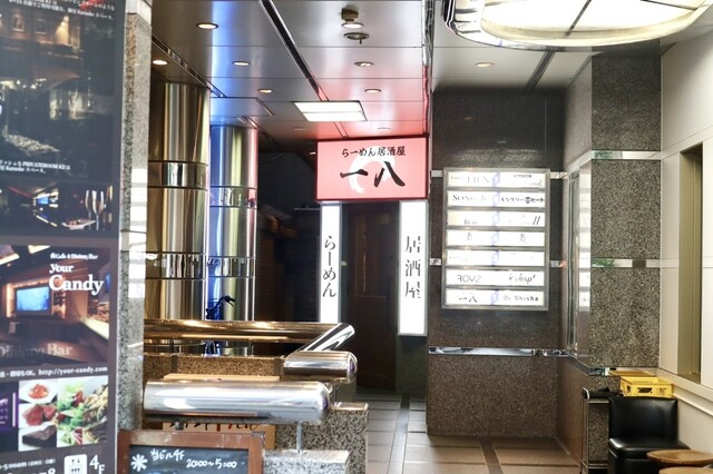 Ramen Izakaya Ippachi photo 5