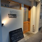 KITCHEN TAKANO - 