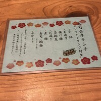 会員制 寿司割烹鷹勝 博多総本店 - 