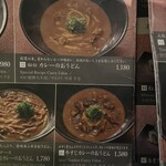 麺匠の心つくし つるとんたん 宗右衛門町店 - 