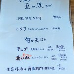 江戸そば マルノ - 旬メニュー