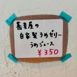 江戸そば マルノ - メニュー