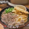 うどん平