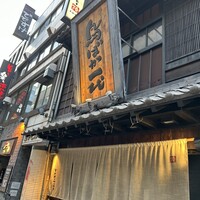 鳥ばか一代 - 
