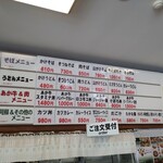 食事処 あじわい館 - 