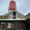 想夫恋 本店