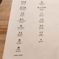 鮨 なんば 日比谷 - 