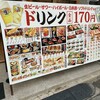 すし酒場 すさび湯 歌舞伎町店