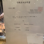 入谷鬼子母神門前のだや - 