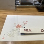 入谷鬼子母神門前のだや - 