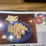 入谷鬼子母神門前のだや - 