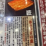 入谷鬼子母神門前のだや - 