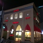 カレーショップ インデアン - 