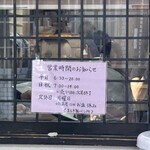 まるき製パン所 - 