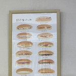 まるき製パン所 - 