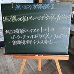 串焼き BUBU-TON - 