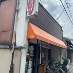 キッチンパパ - 