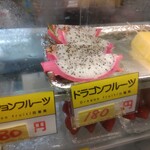 フルーツ市場 - ドラゴンフルーツ