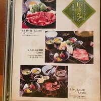 荒井屋 そごう横浜店 - 