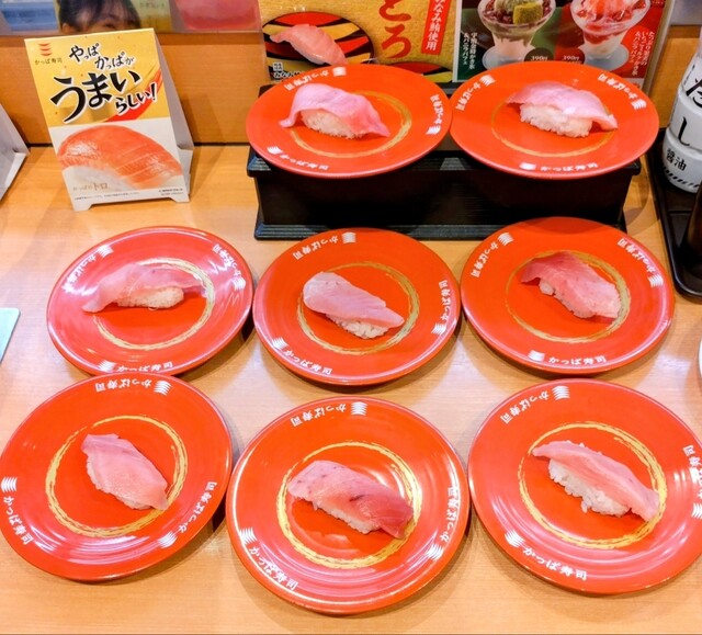 Kappa Sushi Muko Ten