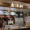 レストラン東洋軒 トキハ別府店