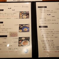 銀座　遠音近音 - 