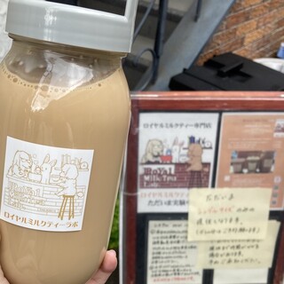口コミ一覧 : Royal Milk Tea Lab. （ロイヤル ミルク ティー ラボ