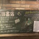 冨田書店 - 