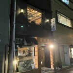 冨田書店 - 