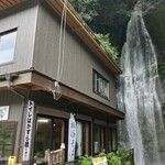 滝美食堂 - 